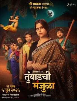 Where to Watch Tumbadchi Manjula on OTT